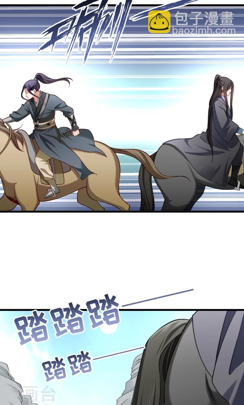 第68话 小皇叔遇险-第69话