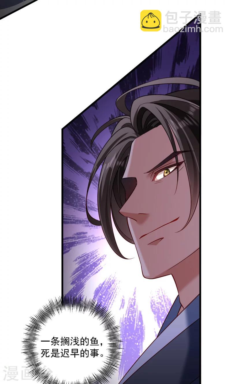 第68话 小皇叔遇险-第69话