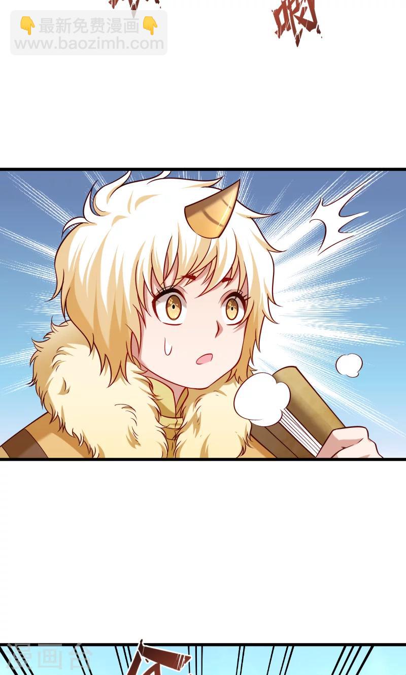 第68话 小皇叔遇险-第69话