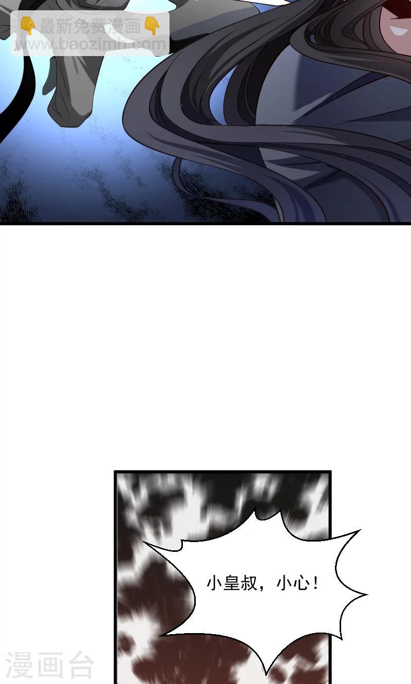第68话 小皇叔遇险-第69话