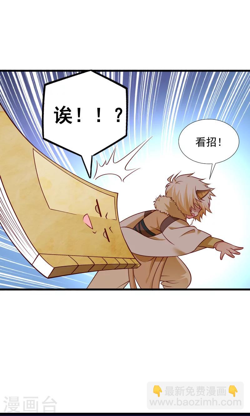 第68话 小皇叔遇险-第69话