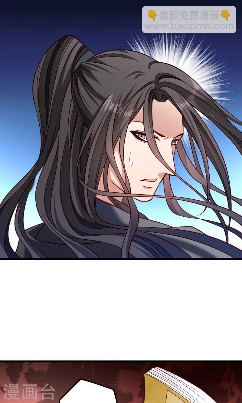 第68话 小皇叔遇险-第69话