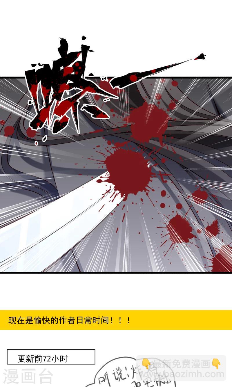 第68话 小皇叔遇险-第69话