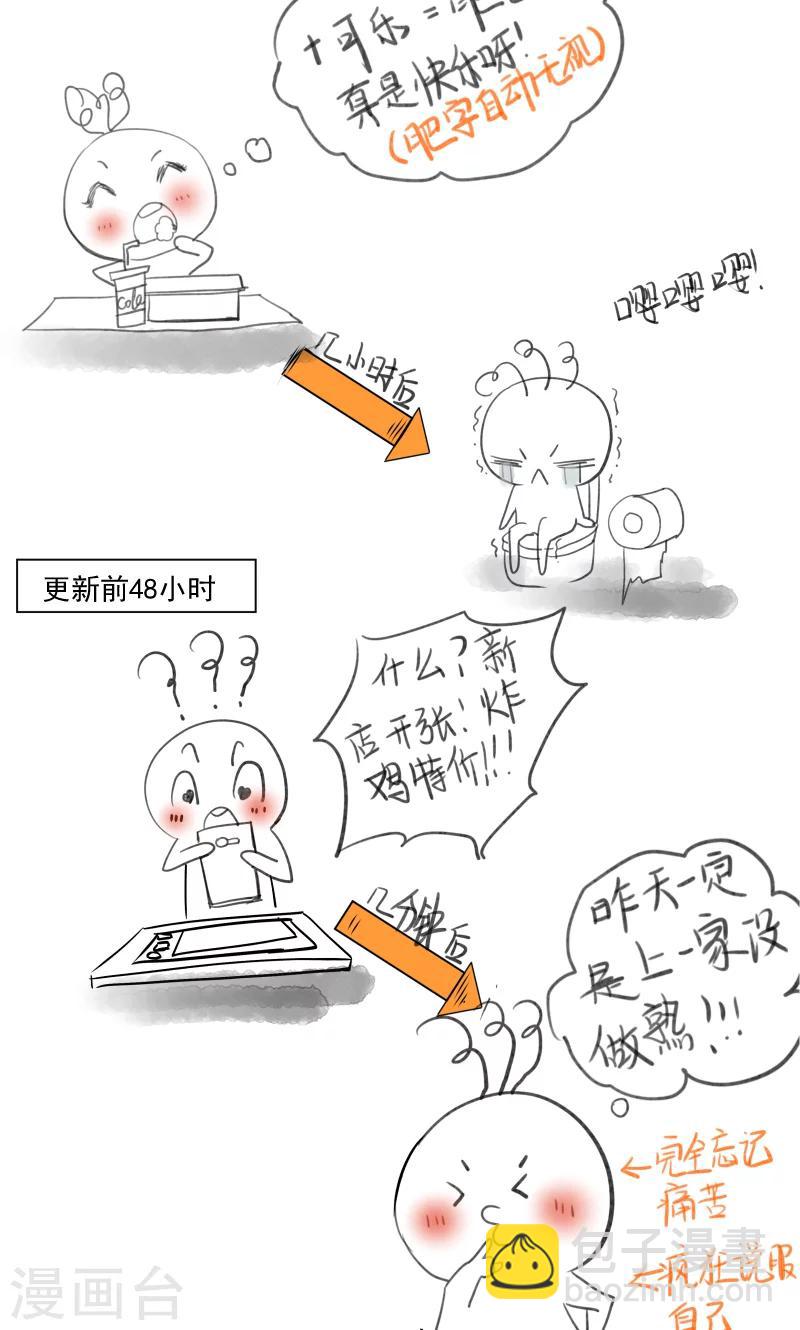 第68话 小皇叔遇险-第69话