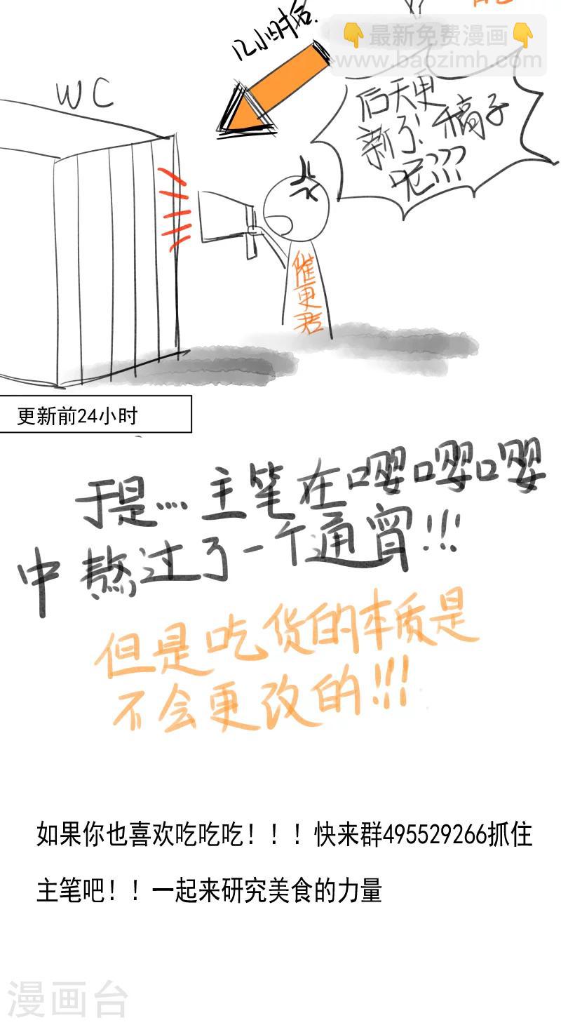 第68话 小皇叔遇险-第69话