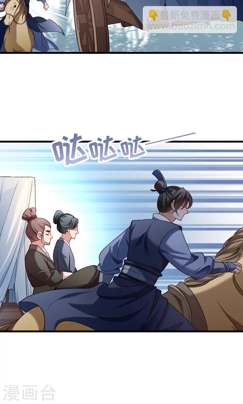 第68话 小皇叔遇险-第69话