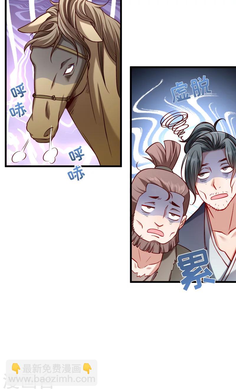 第68话 小皇叔遇险-第69话