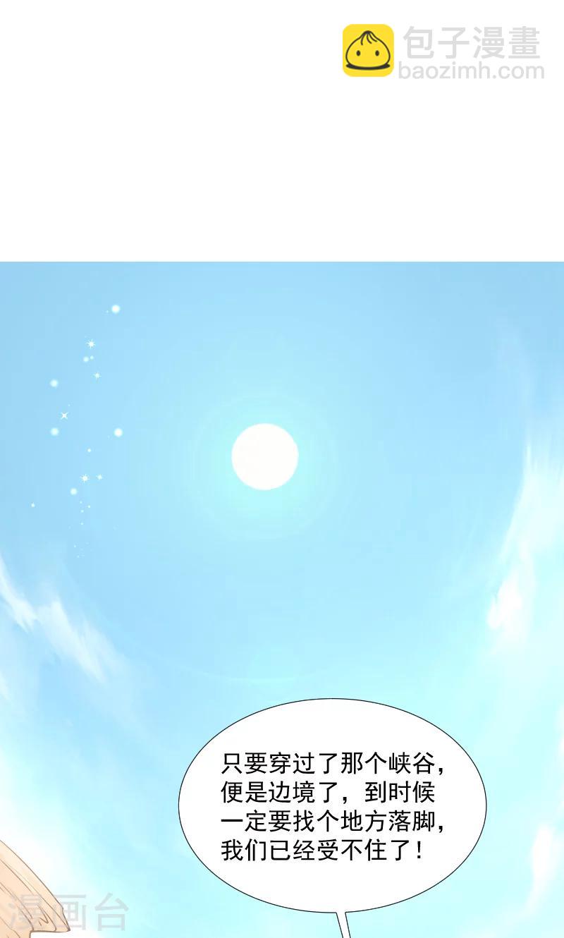 第68话 小皇叔遇险-第69话