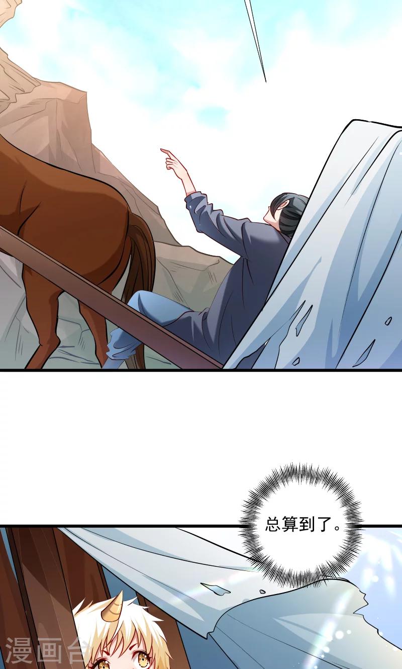 第68话 小皇叔遇险-第69话