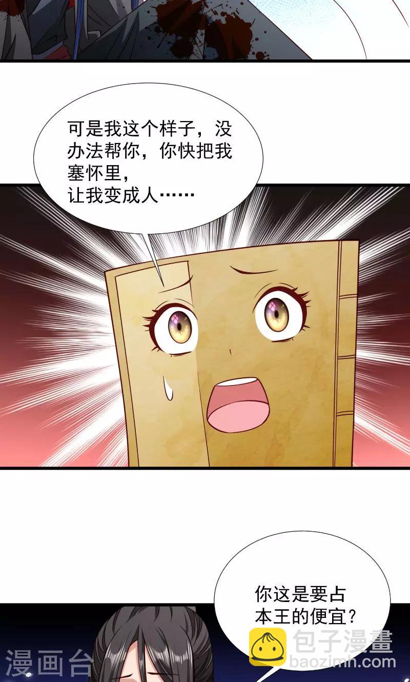 第70话 担惊受怕的书-第71话