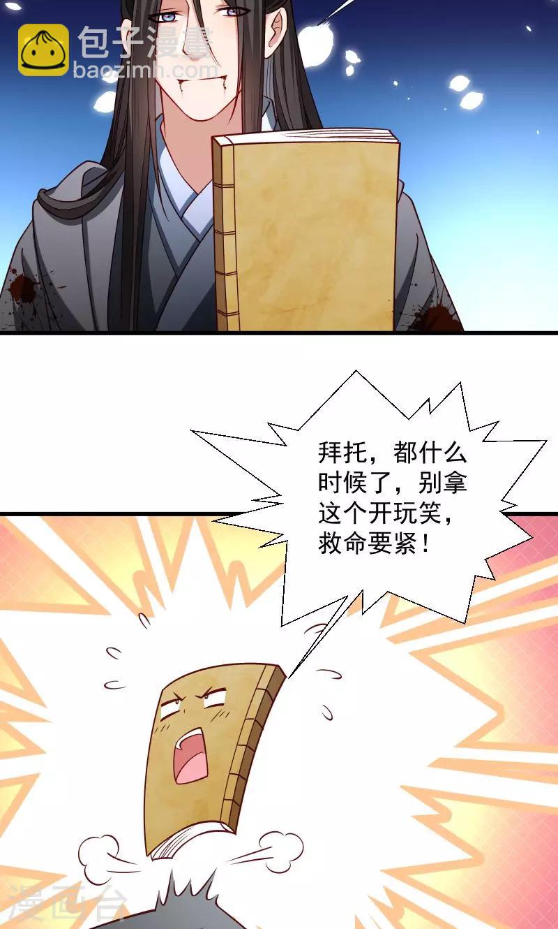 第70话 担惊受怕的书-第71话