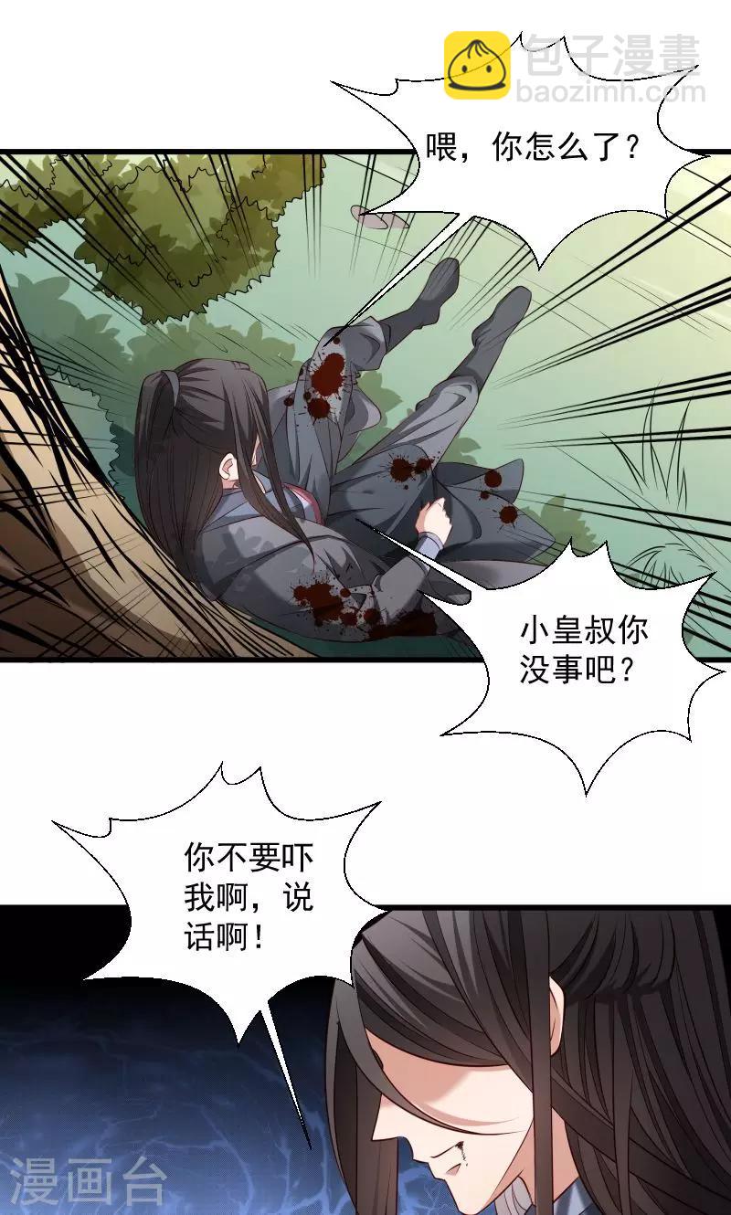 第70话 担惊受怕的书-第71话