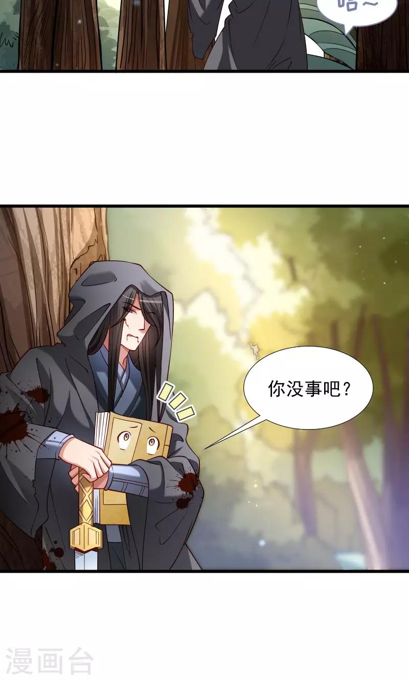 第70话 担惊受怕的书-第71话