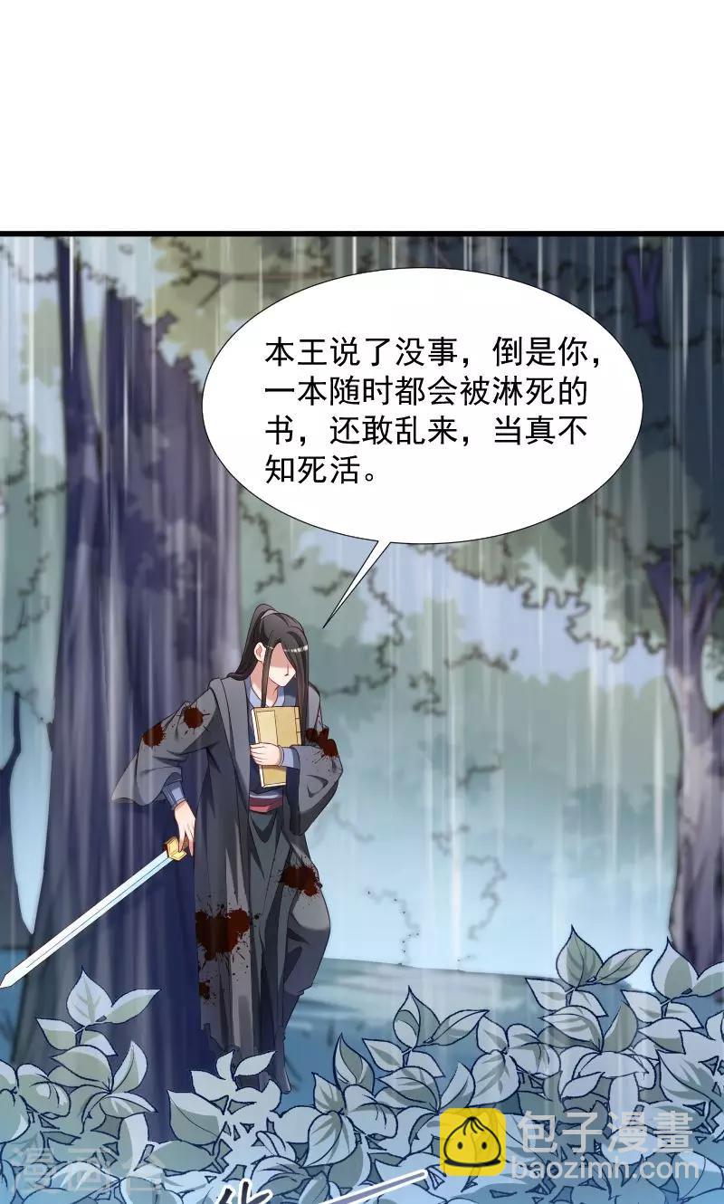 第70话 担惊受怕的书-第71话