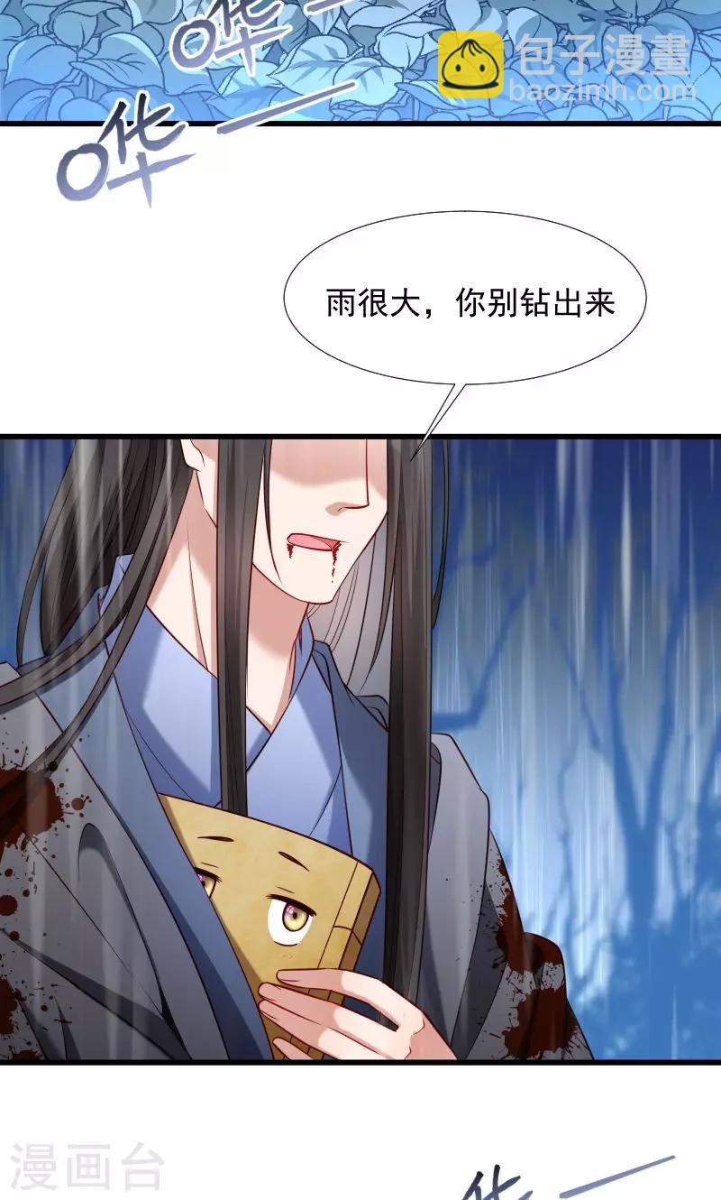 第70话 担惊受怕的书-第71话