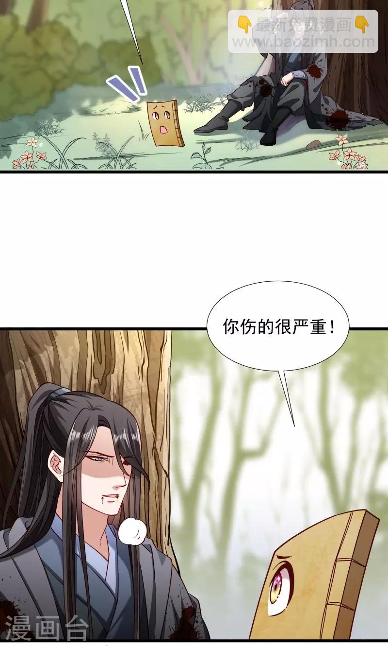 第70话 担惊受怕的书-第71话