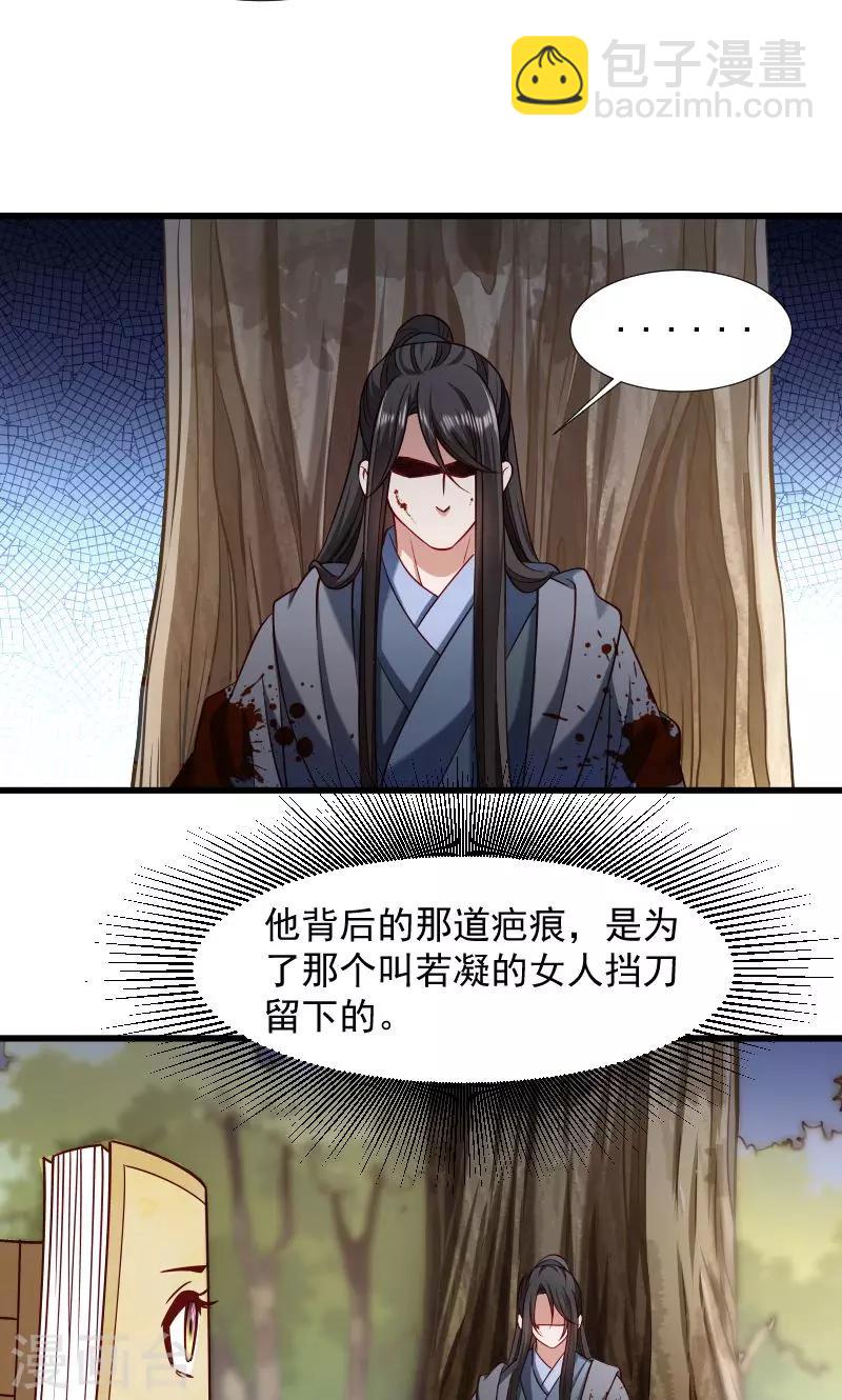 第70话 担惊受怕的书-第71话