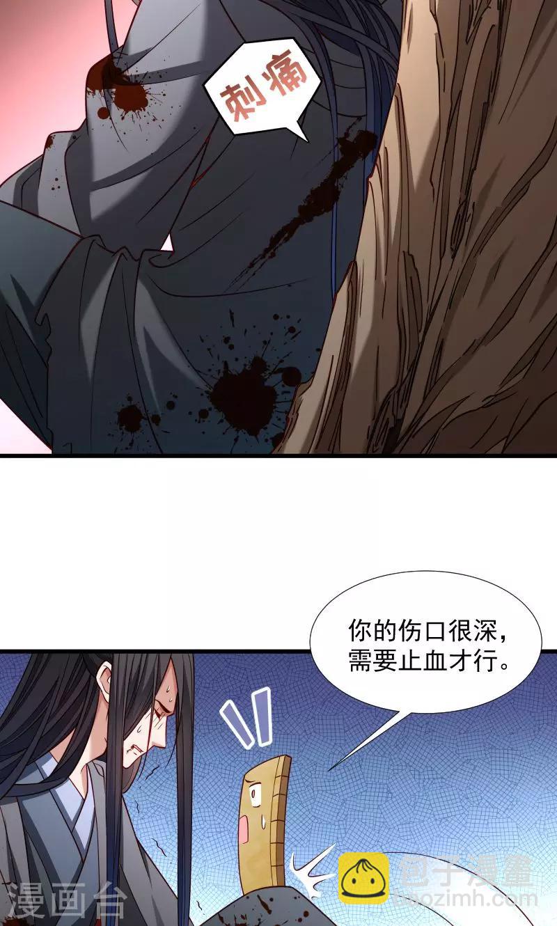 第70话 担惊受怕的书-第71话