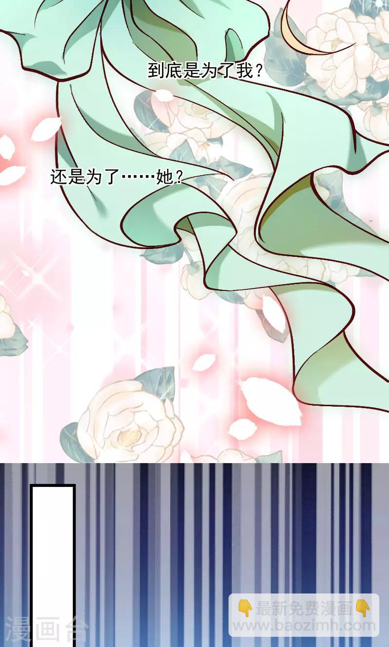 第72话 小皇叔的身世-第73话