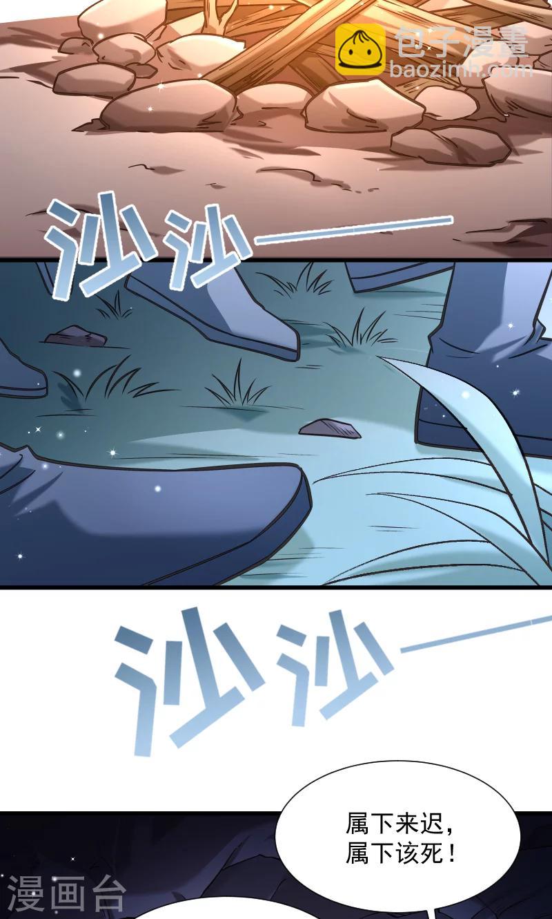 第72话 小皇叔的身世-第73话