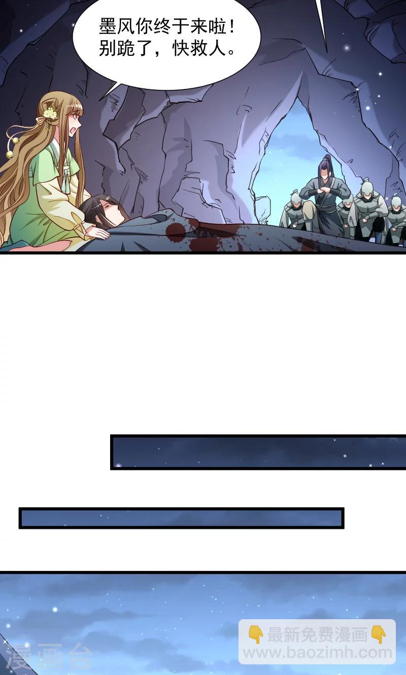 第72话 小皇叔的身世-第73话