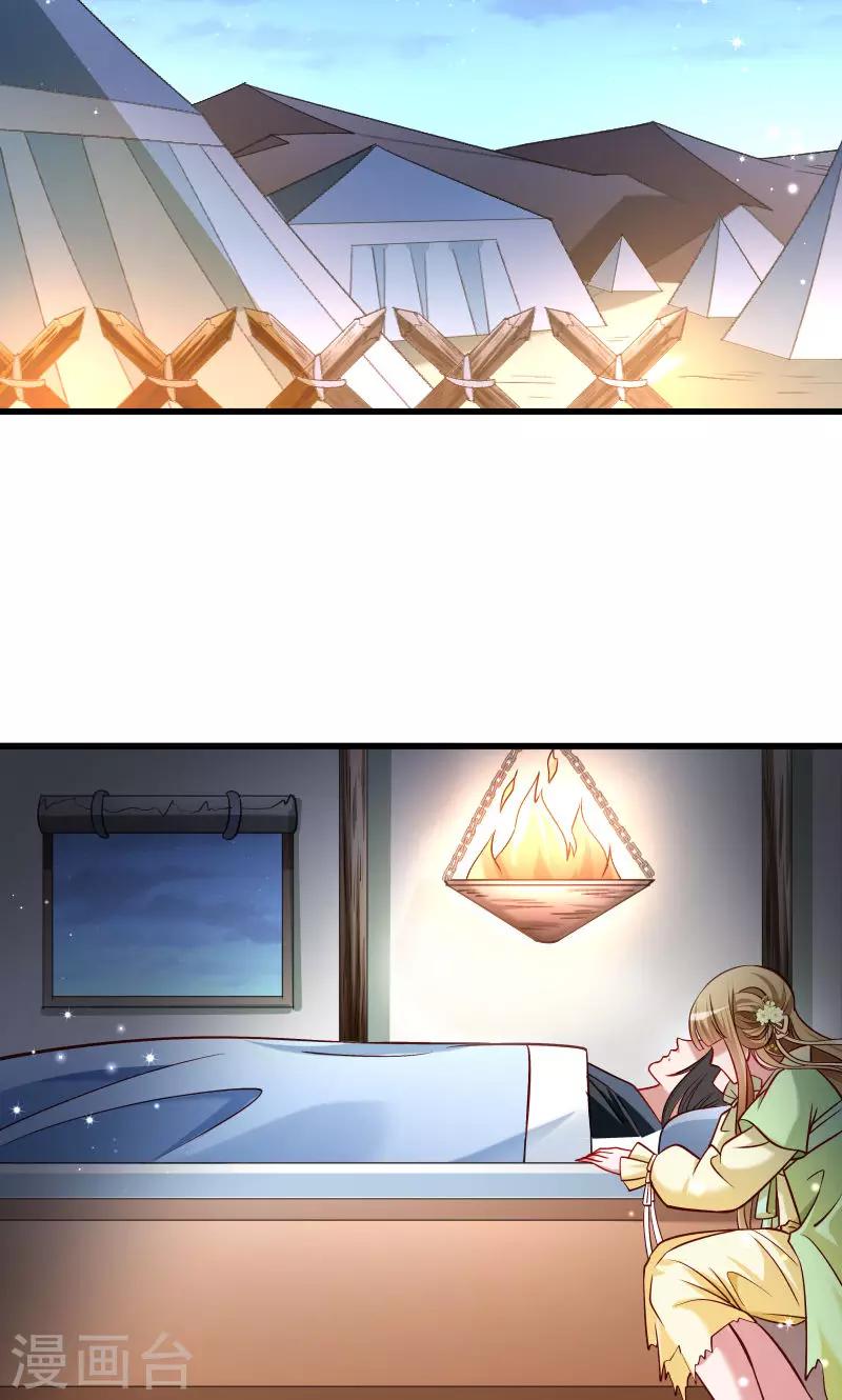 第72话 小皇叔的身世-第73话