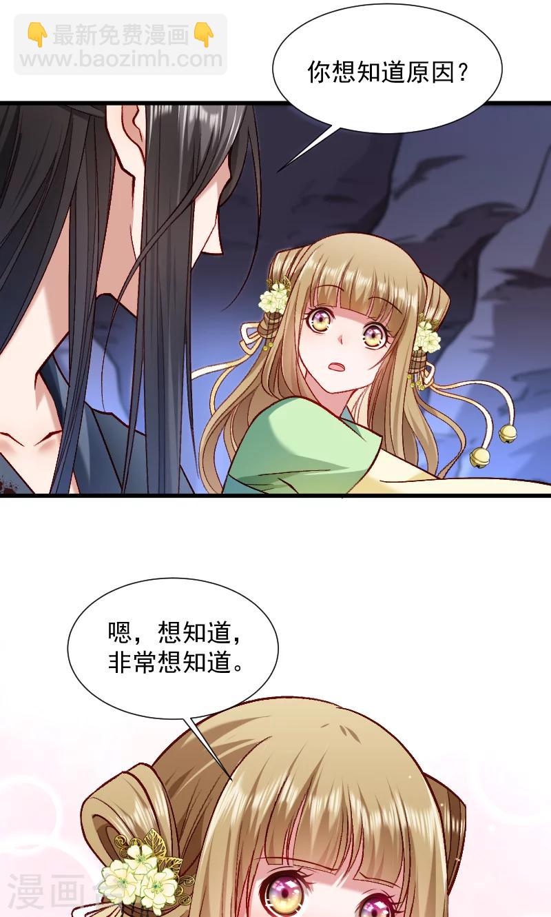 第72话 小皇叔的身世-第73话