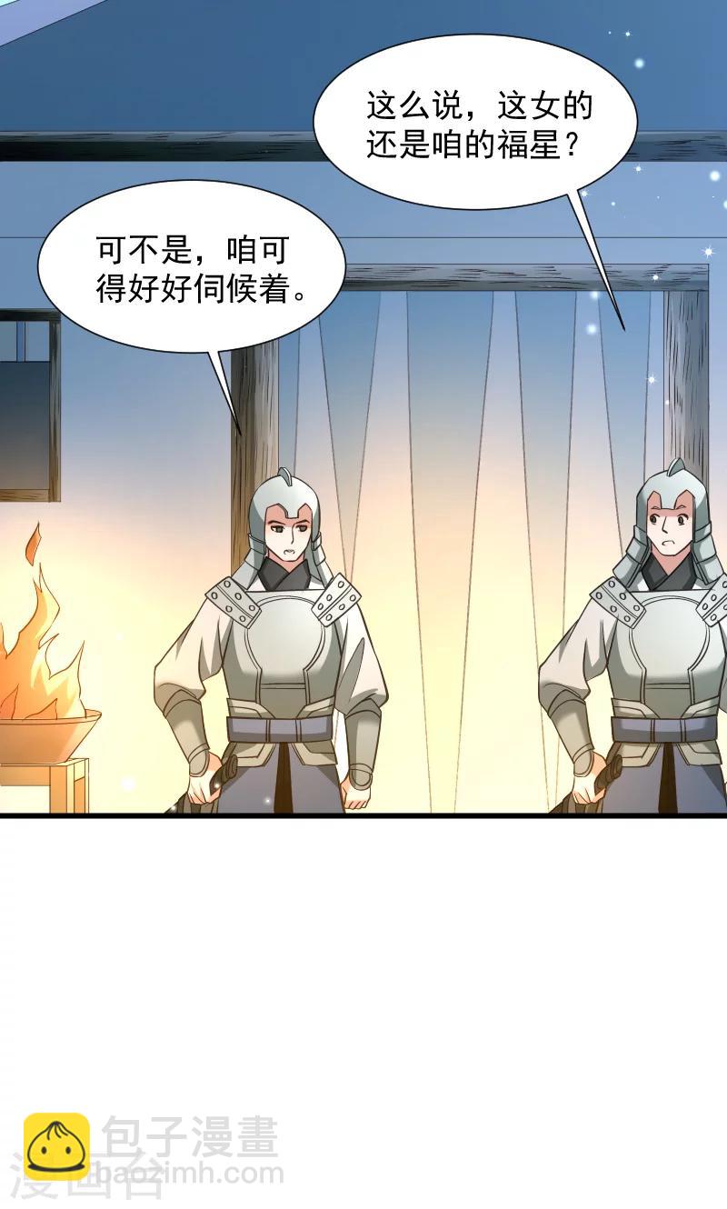 第72话 小皇叔的身世-第73话