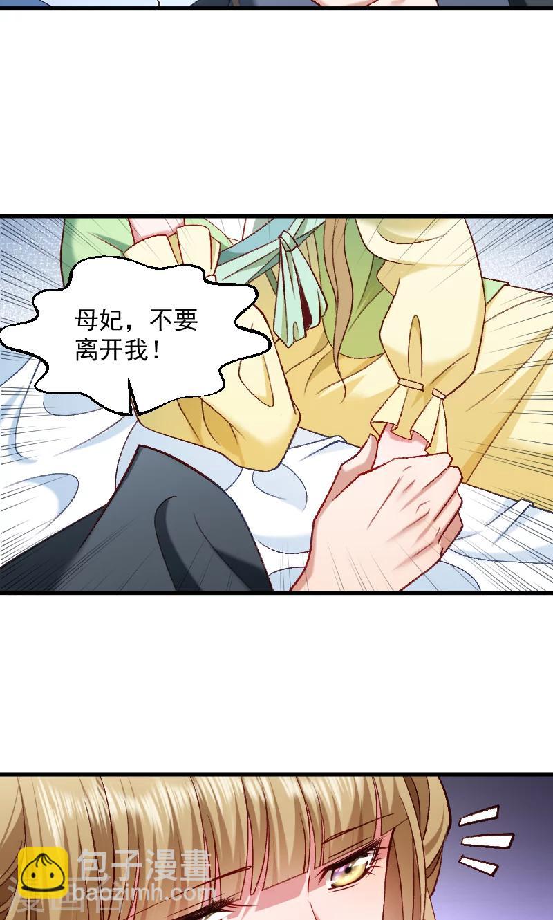 第72话 小皇叔的身世-第73话