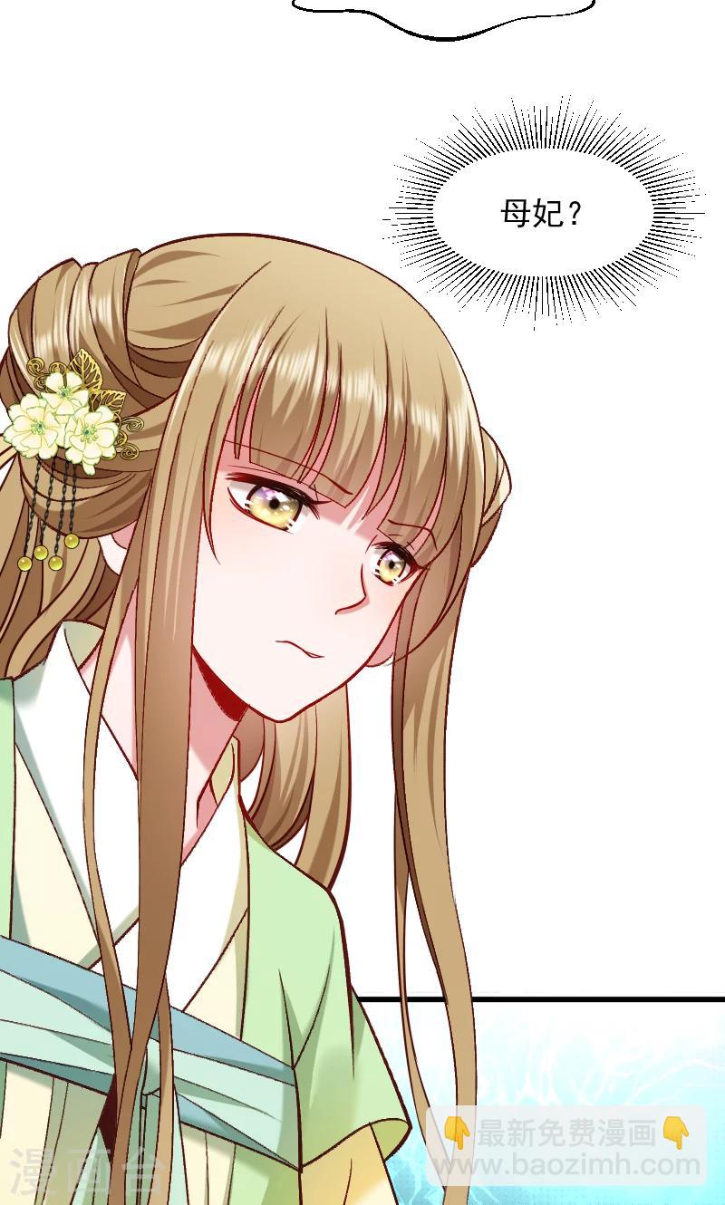 第72话 小皇叔的身世-第73话