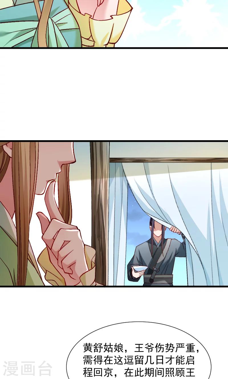 第72话 小皇叔的身世-第73话