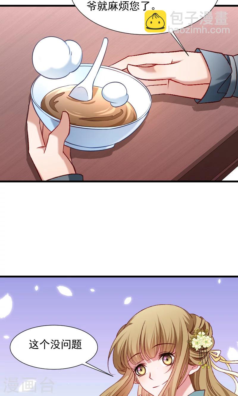 第72话 小皇叔的身世-第73话