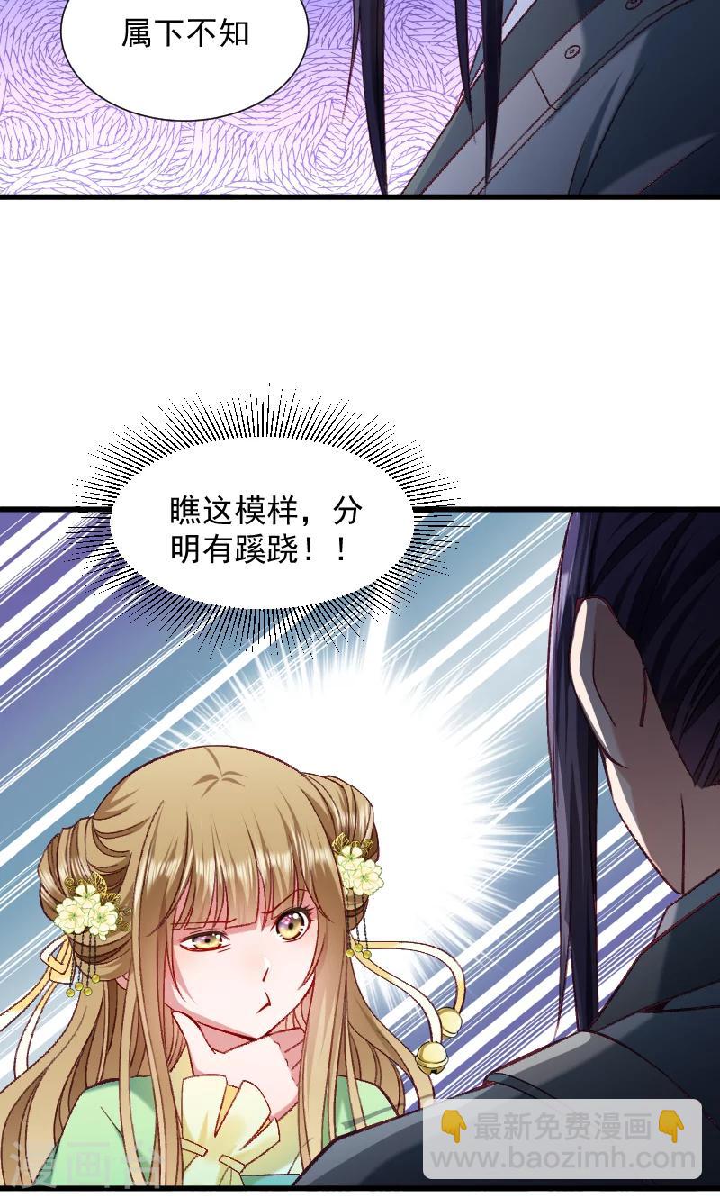 第72话 小皇叔的身世-第73话