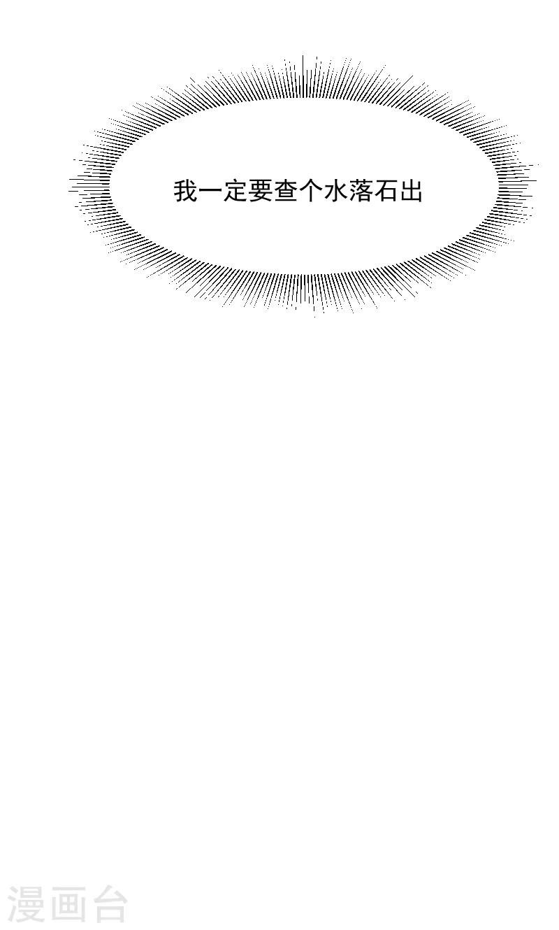 第72话 小皇叔的身世-第73话