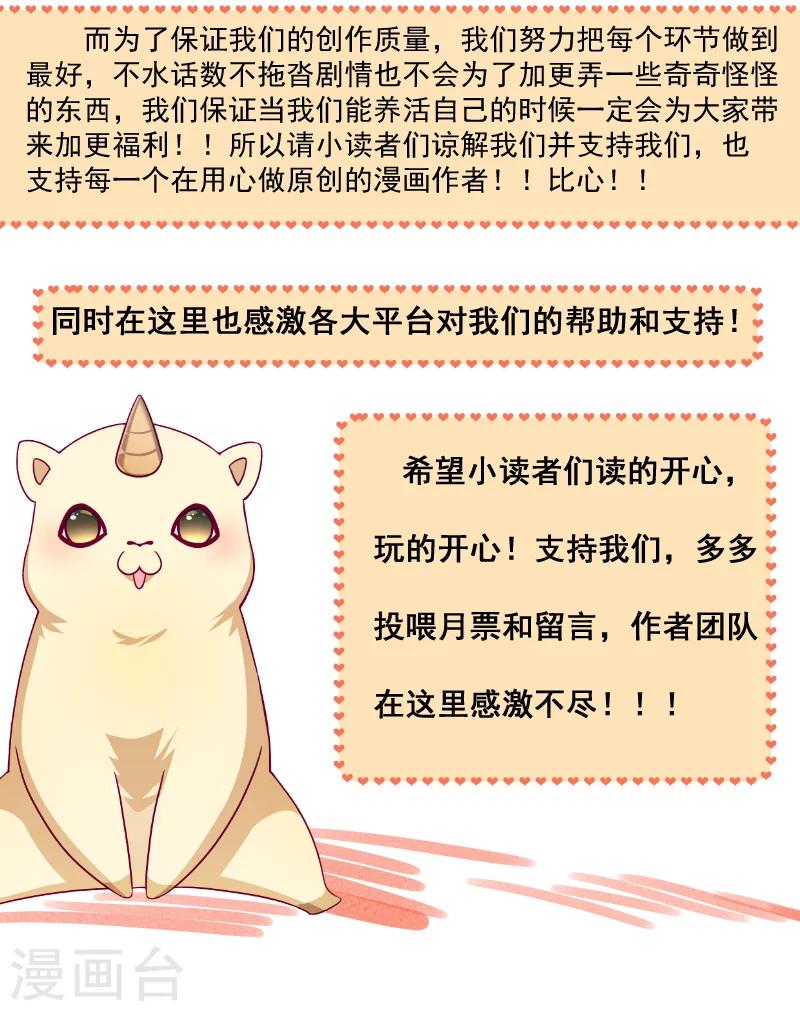 第72话 小皇叔的身世-第73话