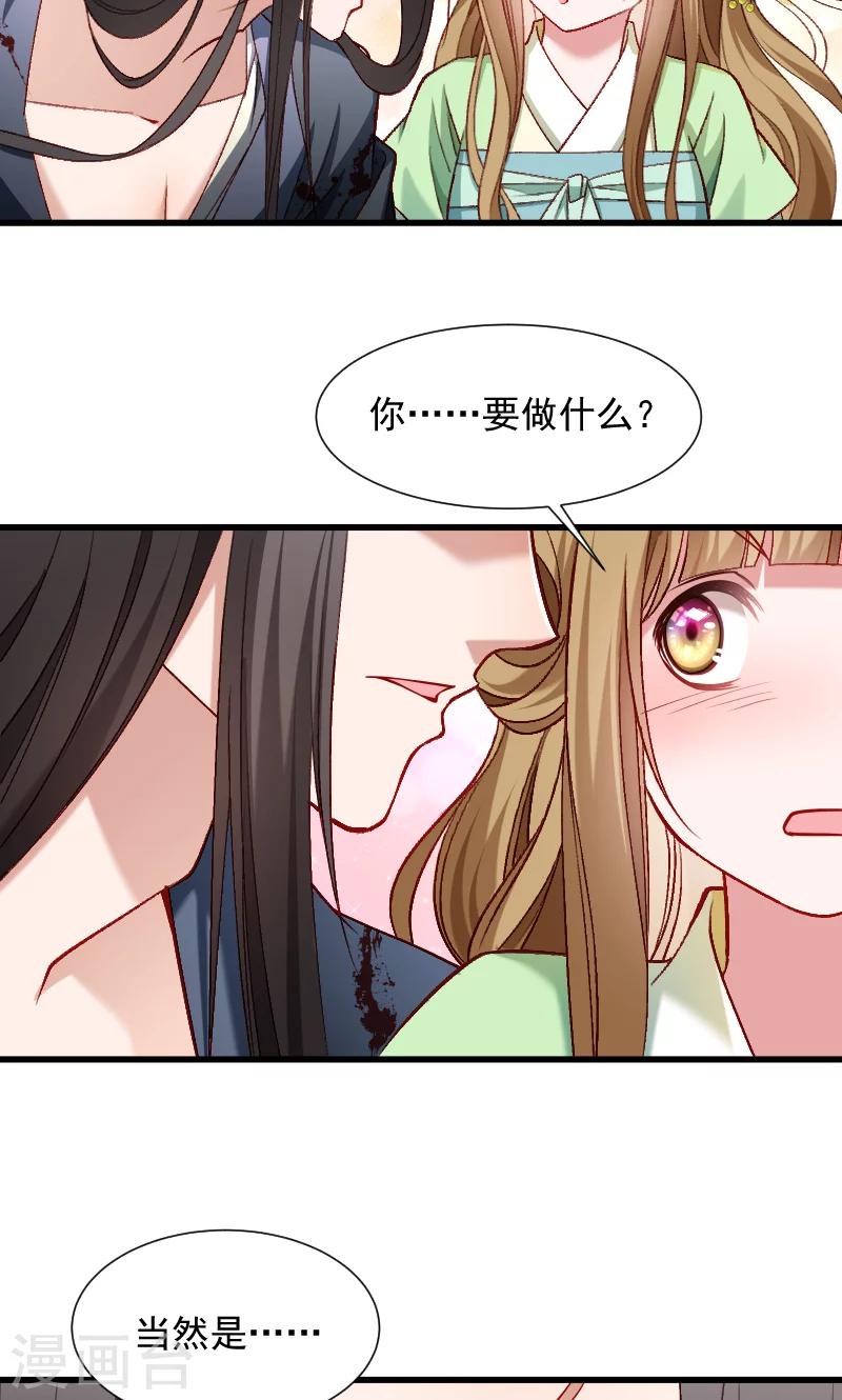 第72话 小皇叔的身世-第73话