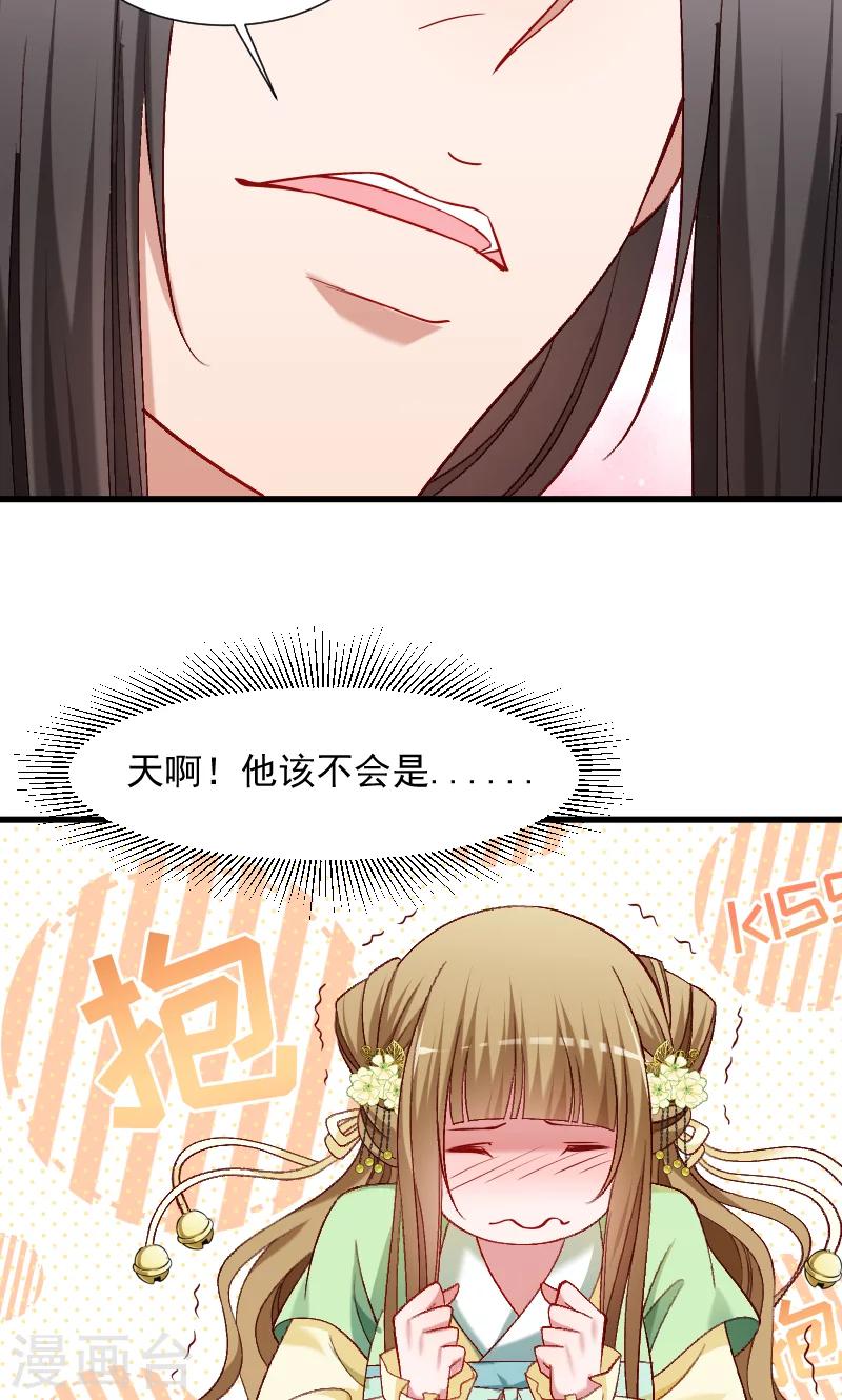 第72话 小皇叔的身世-第73话