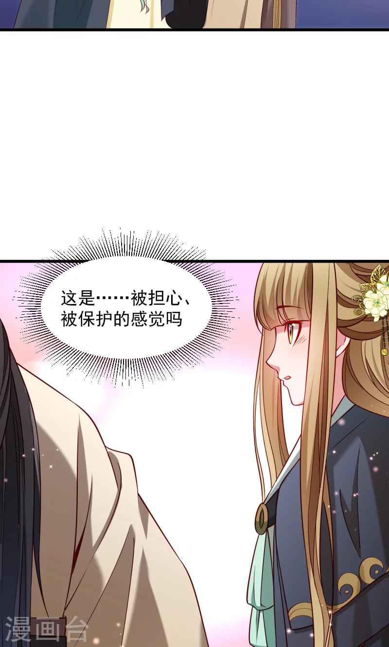 第74话 守住初心-第75话