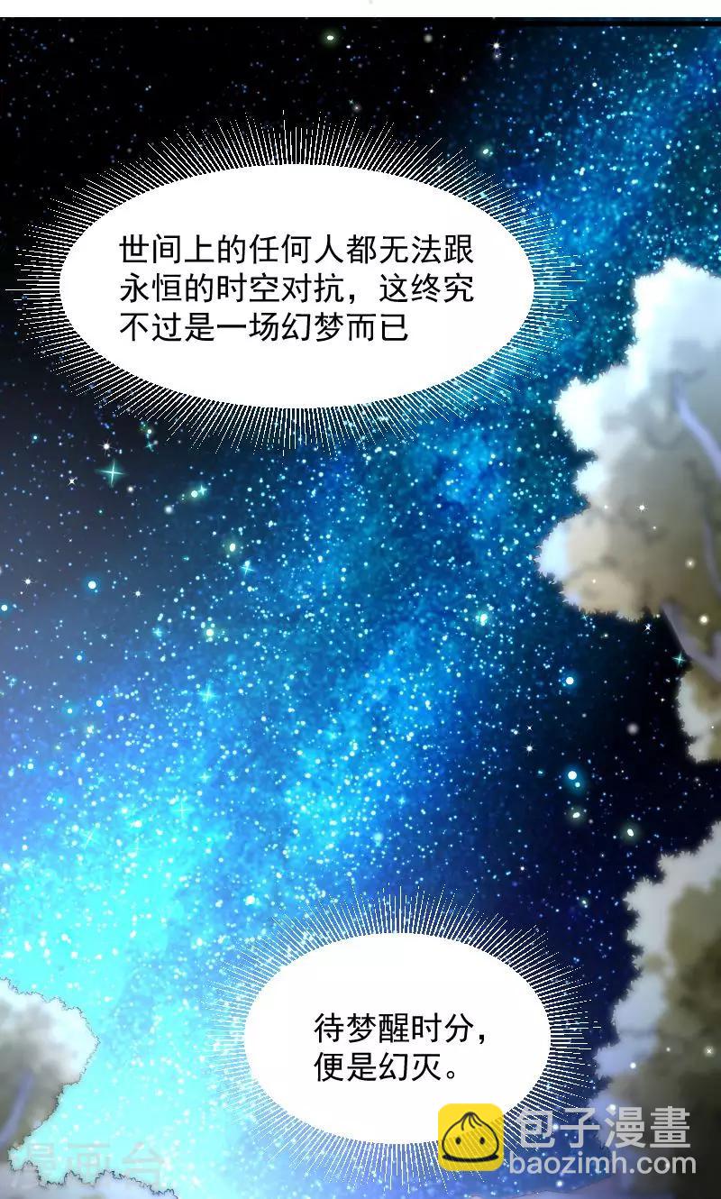 第74话 守住初心-第75话