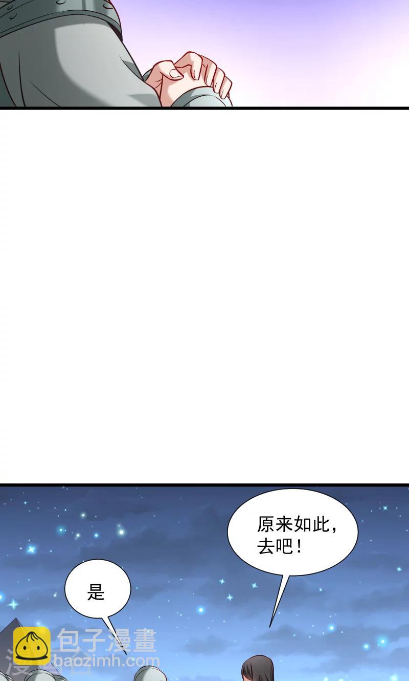 第74话 守住初心-第75话