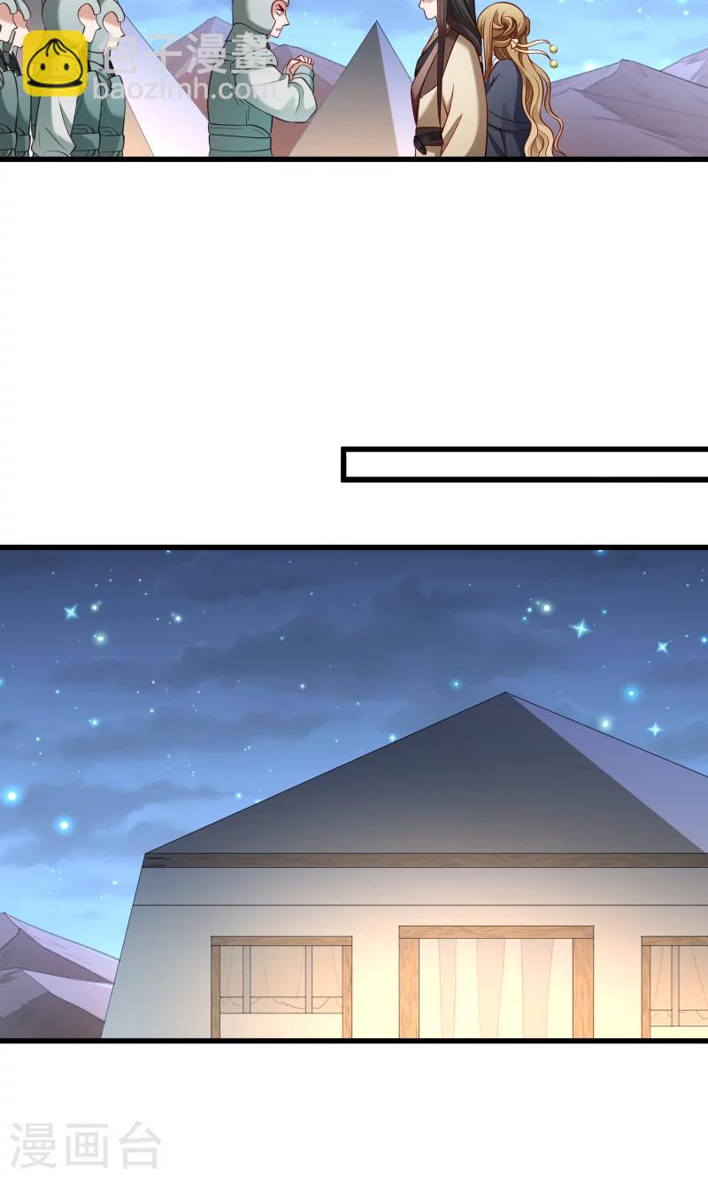 第74话 守住初心-第75话