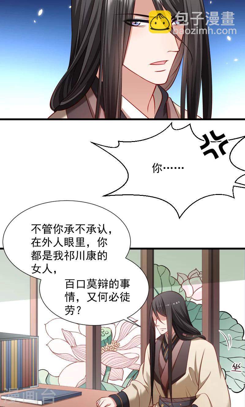 第74话 守住初心-第75话