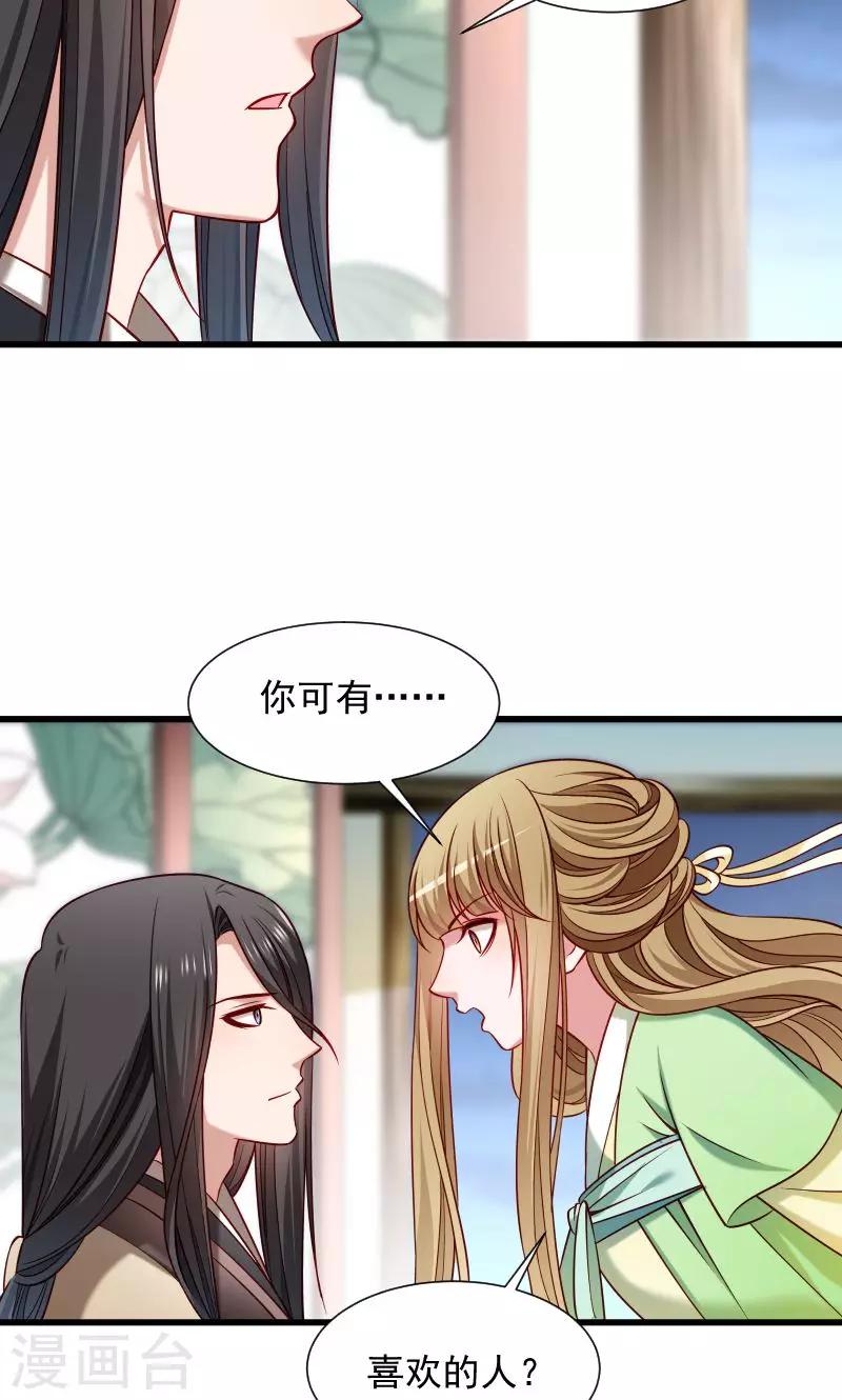 第74话 守住初心-第75话