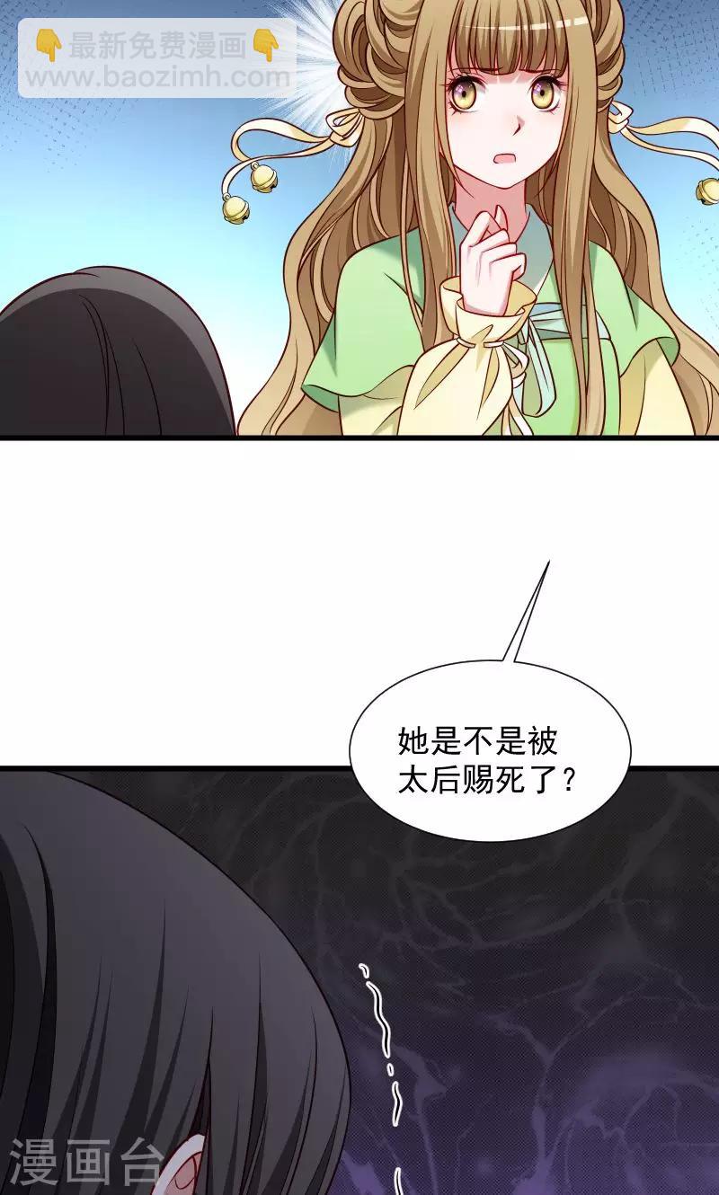 第74话 守住初心-第75话