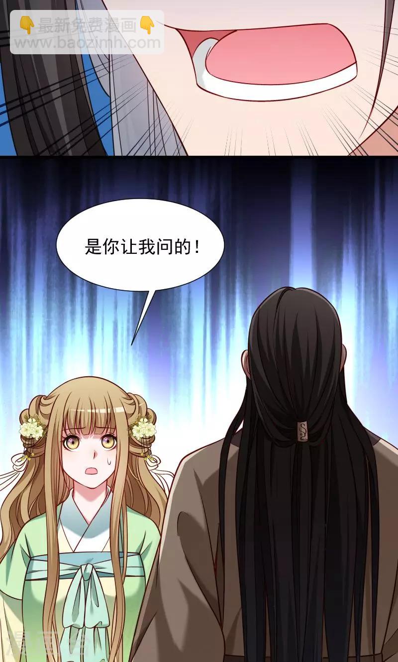 第74话 守住初心-第75话