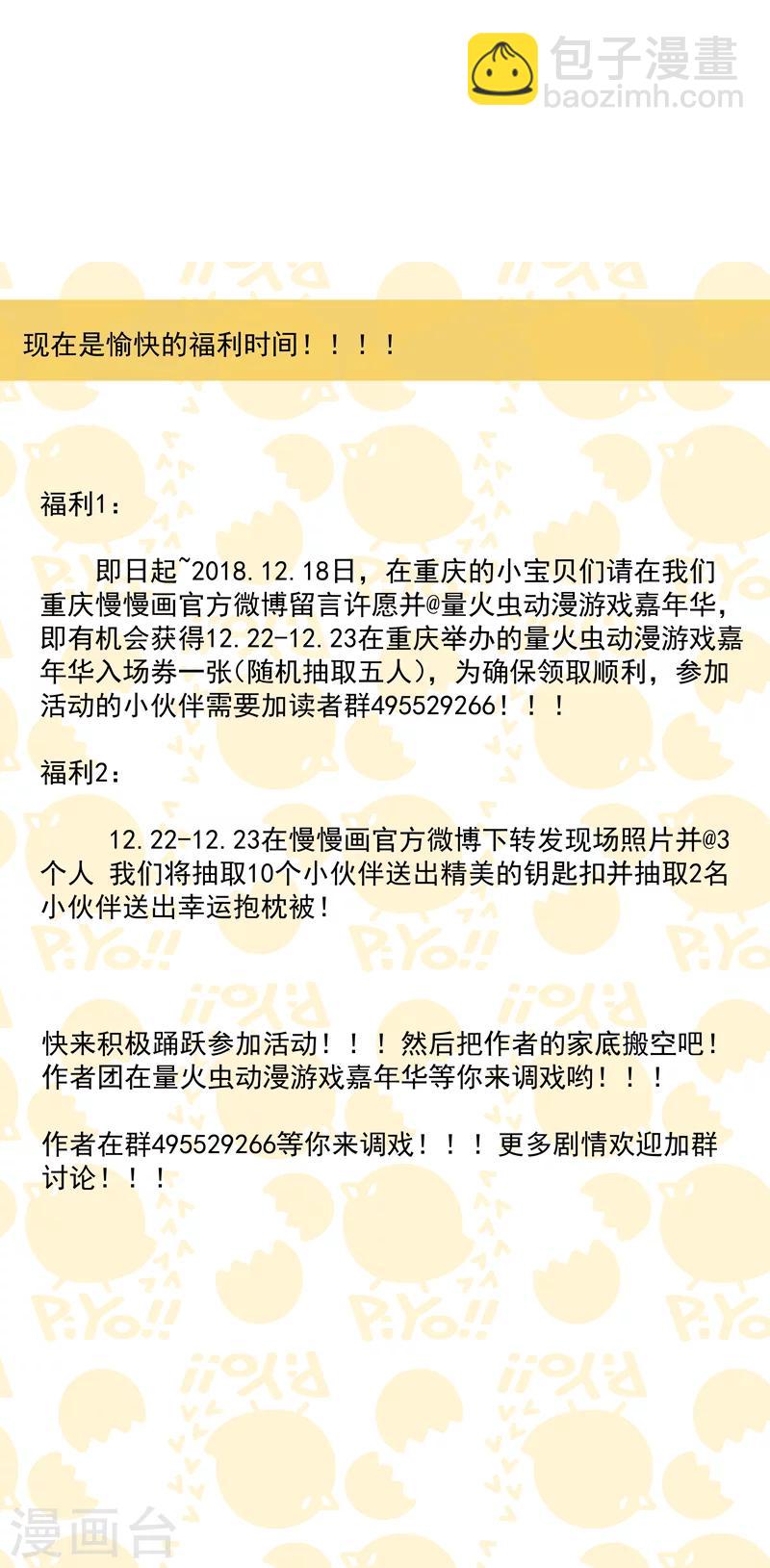 第74话 守住初心-第75话