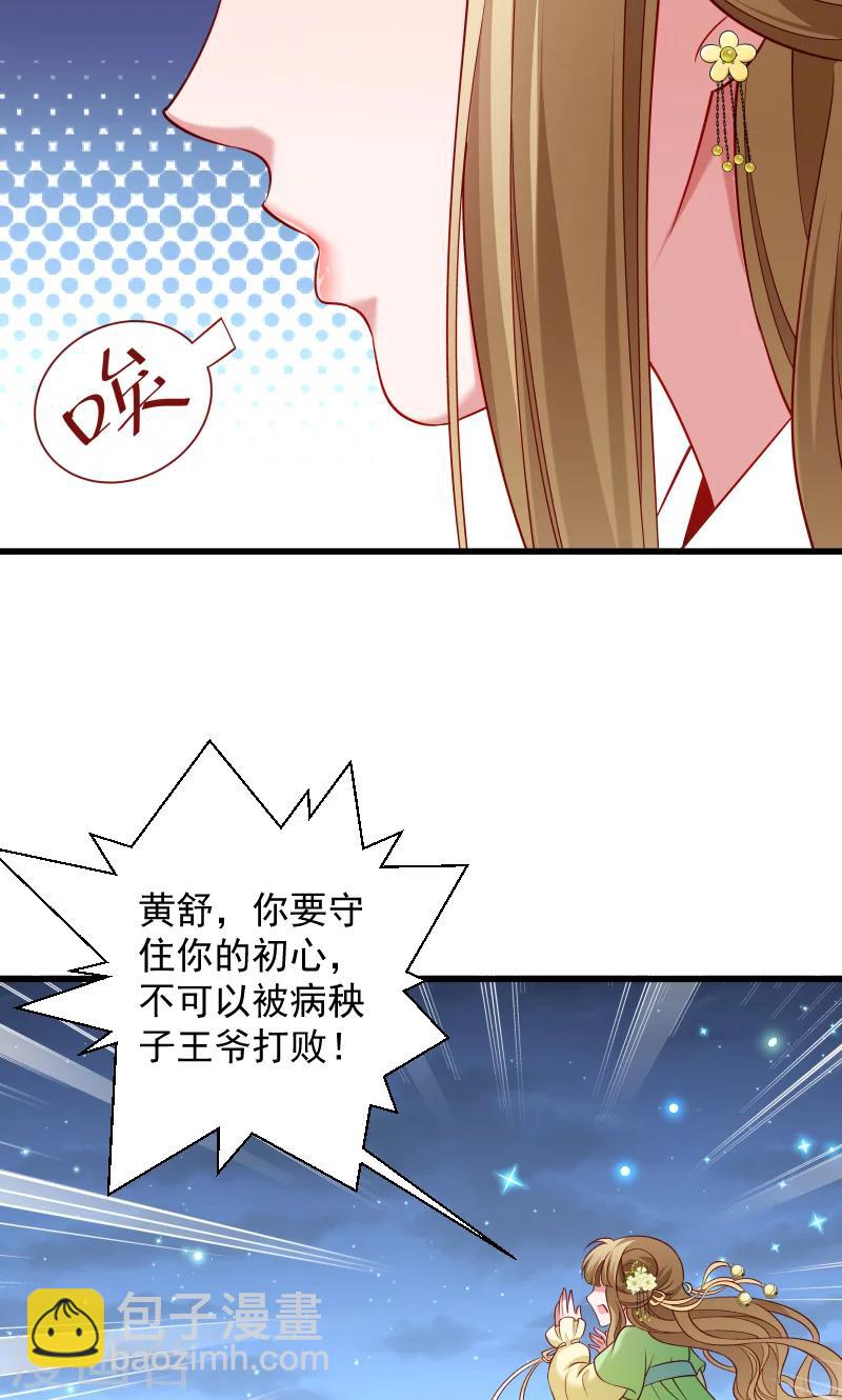 第74话 守住初心-第75话