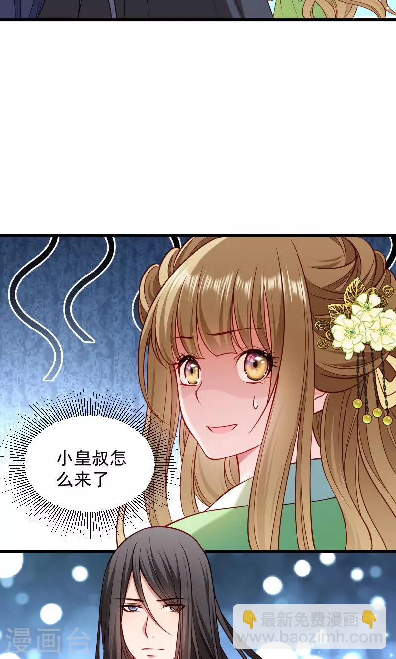 第74话 守住初心-第75话