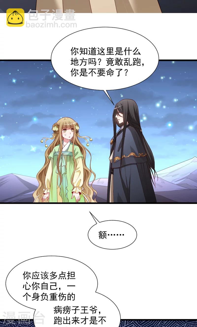 第74话 守住初心-第75话