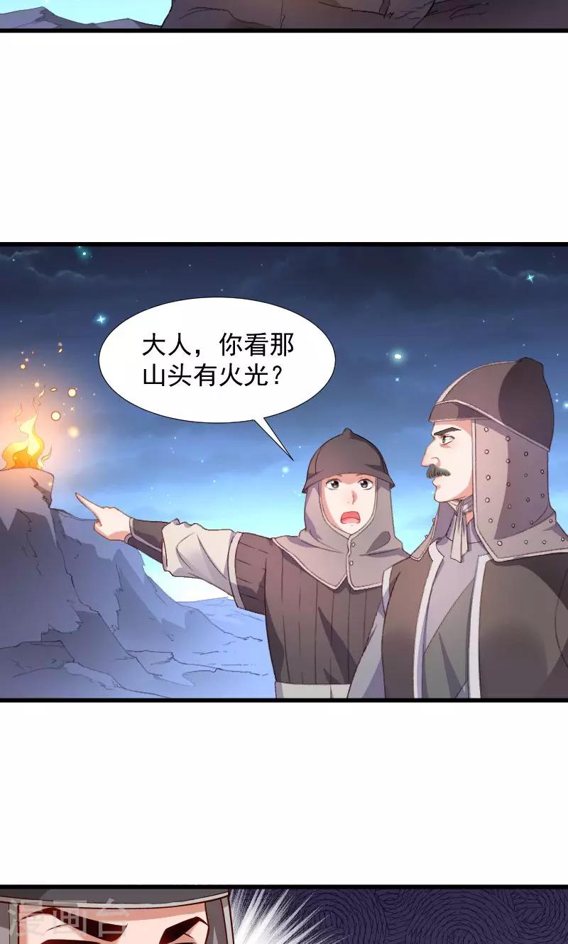 小皇書VS小皇叔 - 第76話 冬季螢火蟲 - 2